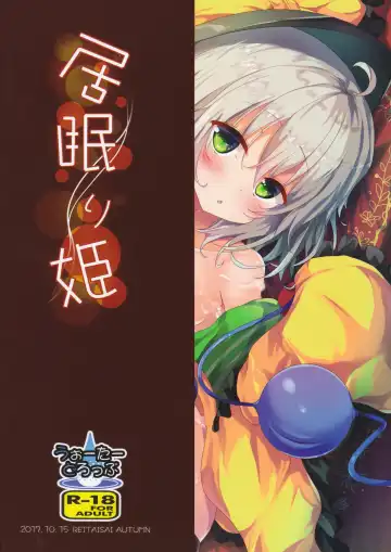 [Ma-sa] Inemuri Hime Fhentai - Page 24