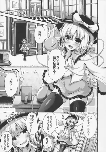 [Ma-sa] Inemuri Hime Fhentai - Page 3