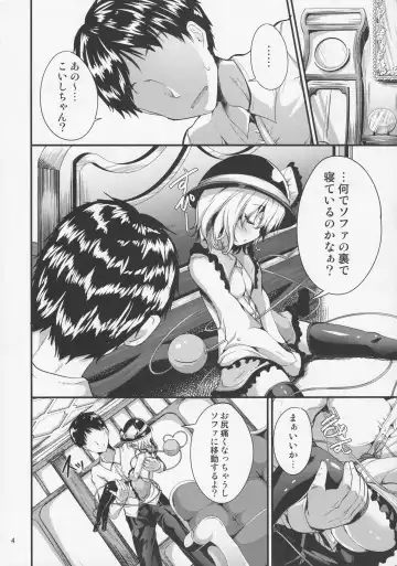 [Ma-sa] Inemuri Hime Fhentai - Page 4