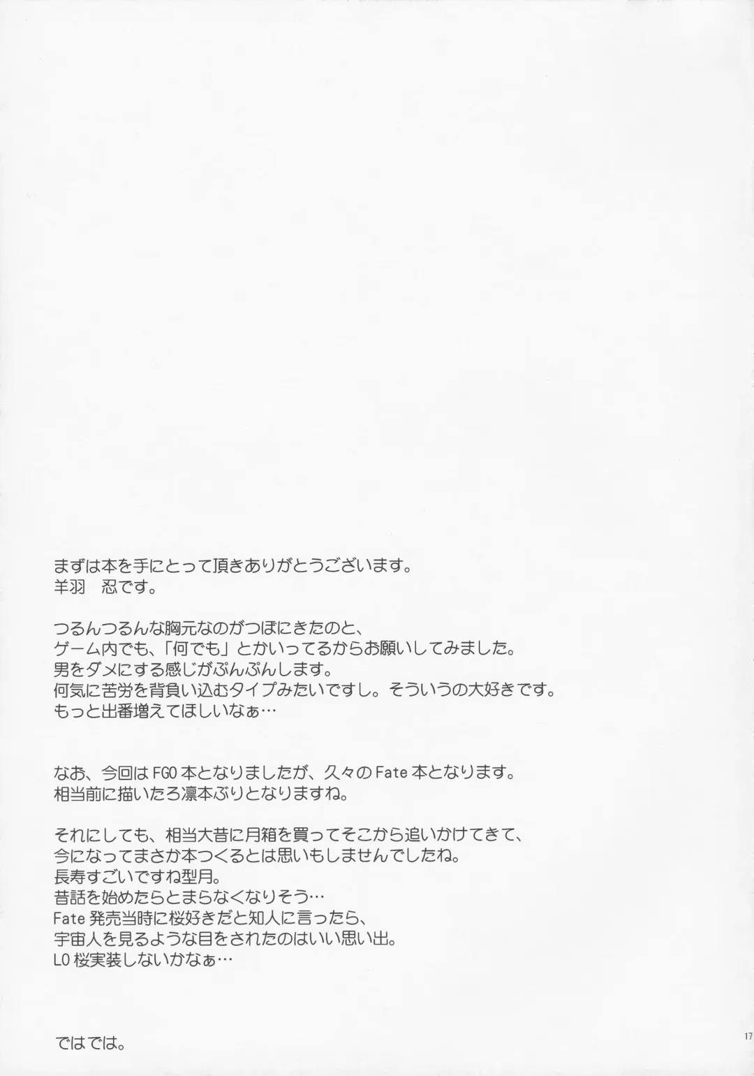 [Hitsujibane Shinobu] xxx Shite mo Yokutte yo Fhentai - Page 16