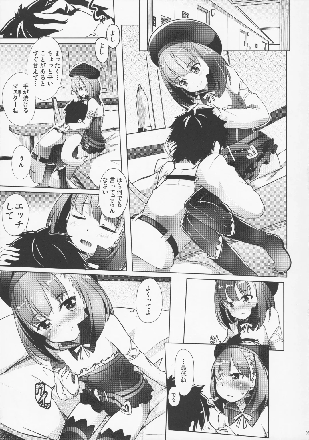 [Hitsujibane Shinobu] xxx Shite mo Yokutte yo Fhentai - Page 4