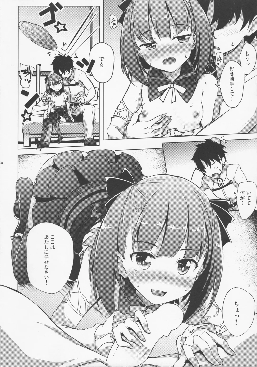 [Hitsujibane Shinobu] xxx Shite mo Yokutte yo Fhentai - Page 7