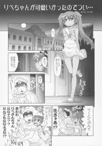 [Hase Yuu] Libe-chan ga Kawaii Kattanode Tsui... Fhentai - Page 3