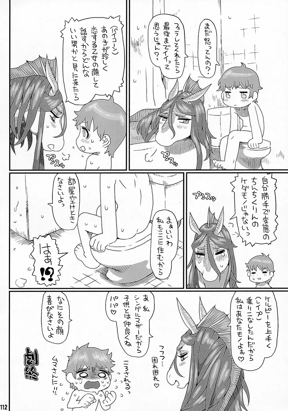 [Nezumin] Nighmare 3 Fhentai - Page 10