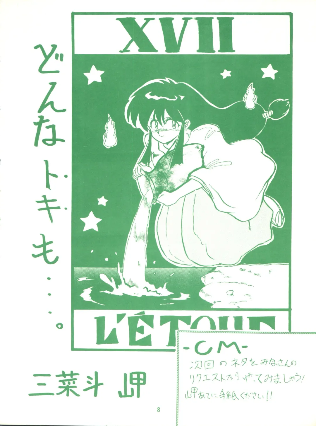 [Marino Aya - Tachibana Minase] Gokuaku Daihyakkaten Fhentai - Page 10