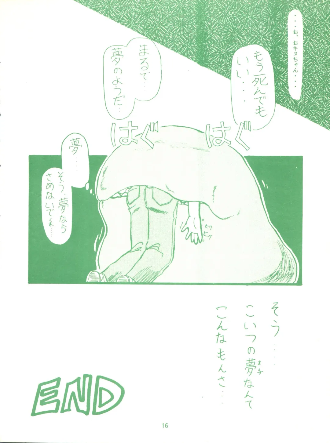 [Marino Aya - Tachibana Minase] Gokuaku Daihyakkaten Fhentai - Page 18