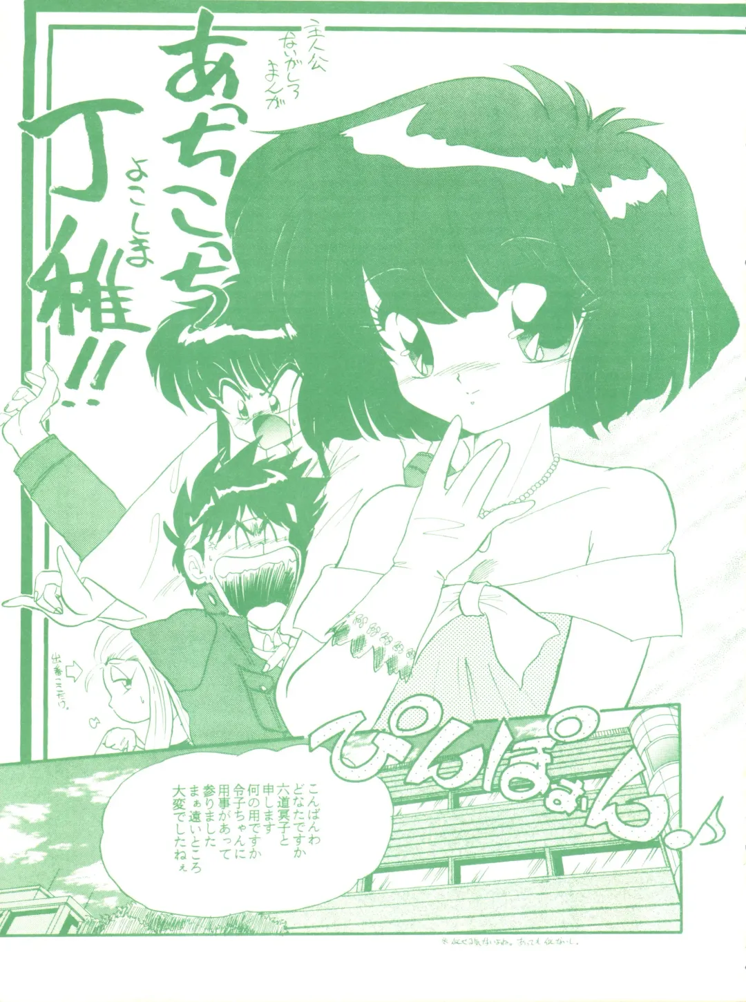 [Marino Aya - Tachibana Minase] Gokuaku Daihyakkaten Fhentai - Page 23