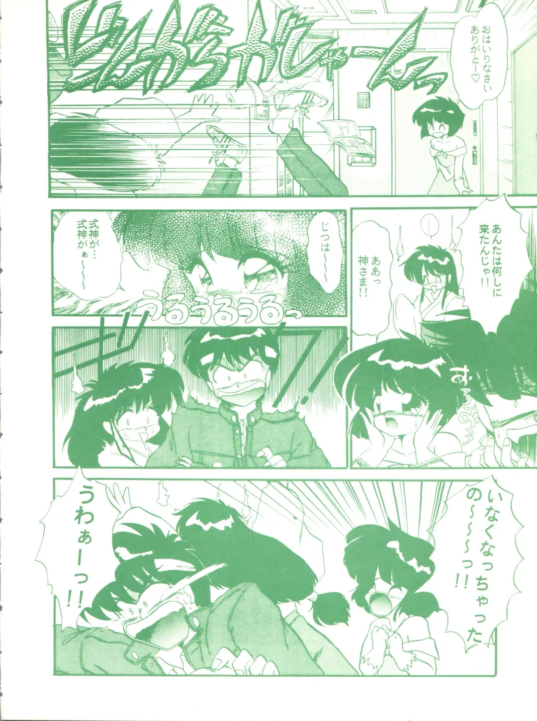 [Marino Aya - Tachibana Minase] Gokuaku Daihyakkaten Fhentai - Page 24