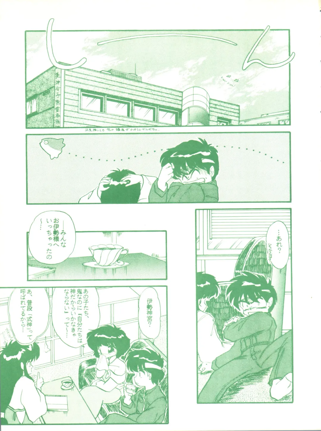 [Marino Aya - Tachibana Minase] Gokuaku Daihyakkaten Fhentai - Page 25