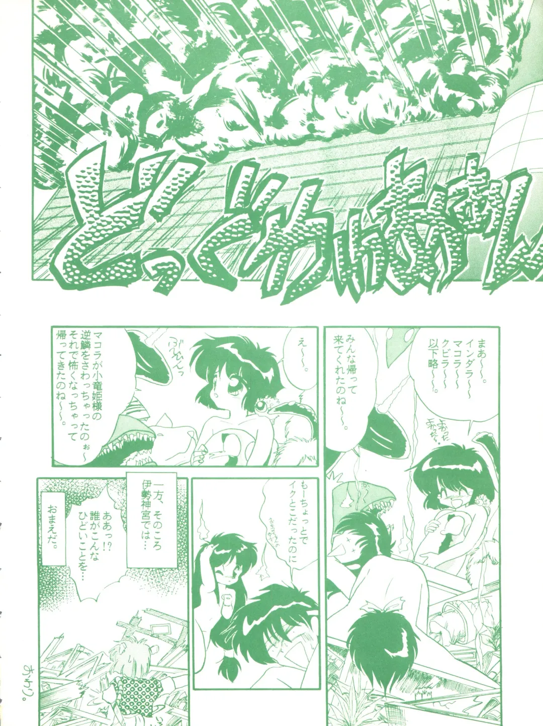 [Marino Aya - Tachibana Minase] Gokuaku Daihyakkaten Fhentai - Page 42