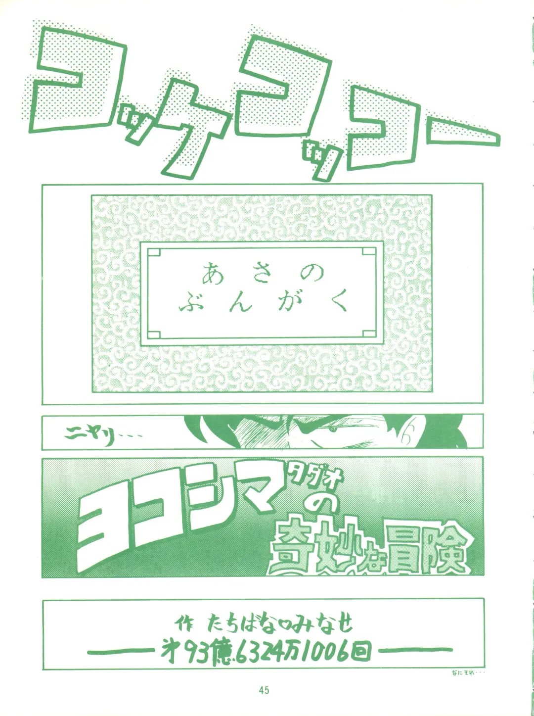 [Marino Aya - Tachibana Minase] Gokuaku Daihyakkaten Fhentai - Page 47