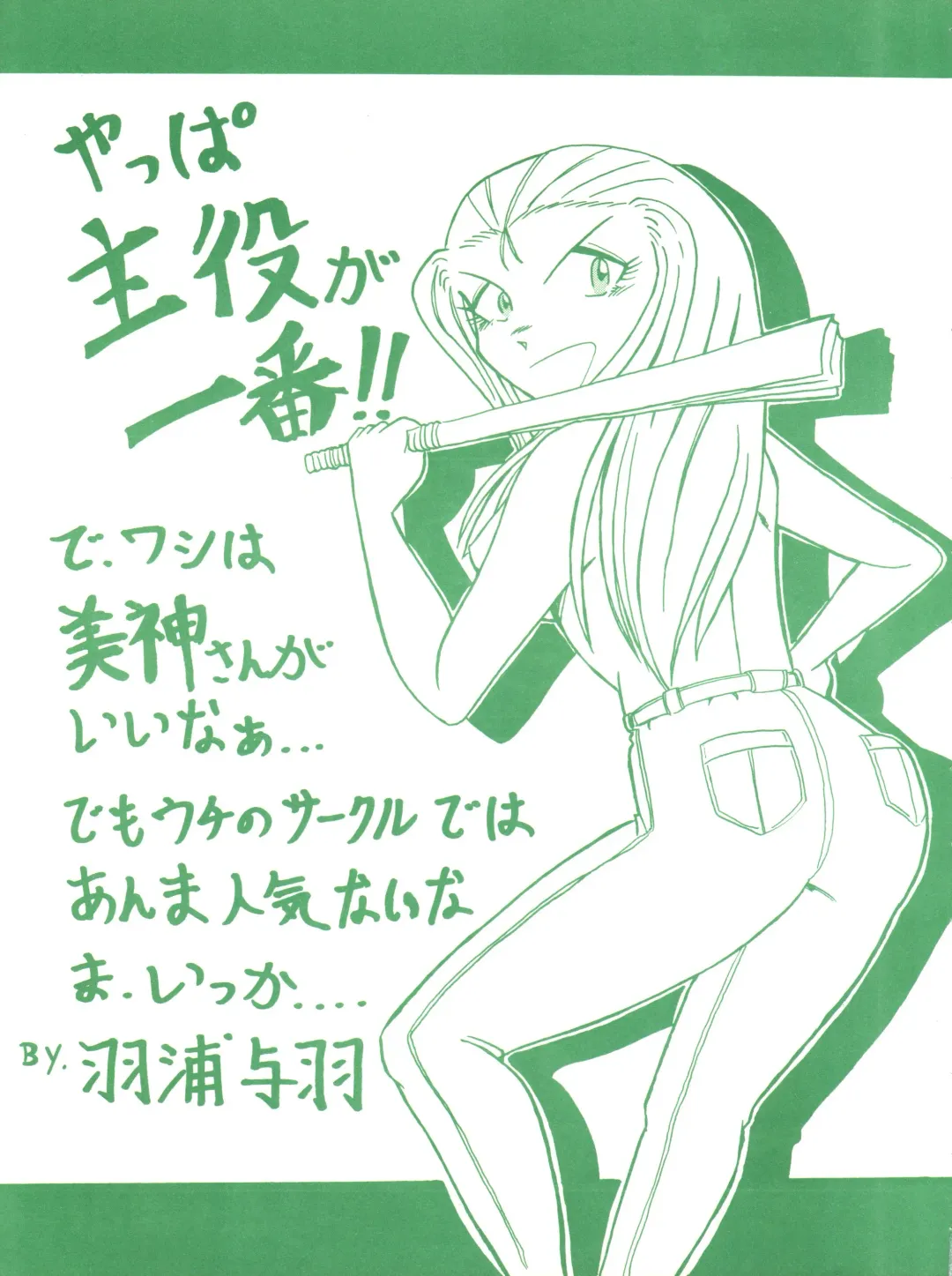 [Marino Aya - Tachibana Minase] Gokuaku Daihyakkaten Fhentai - Page 59