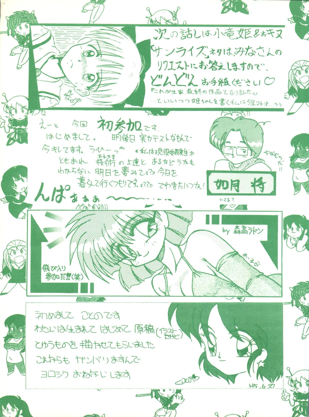 [Marino Aya - Tachibana Minase] Gokuaku Daihyakkaten Fhentai - Page 71