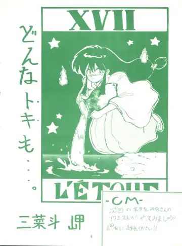 [Marino Aya - Tachibana Minase] Gokuaku Daihyakkaten Fhentai - Page 10