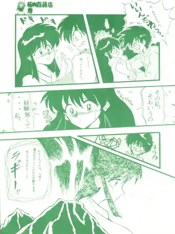 [Marino Aya - Tachibana Minase] Gokuaku Daihyakkaten Fhentai - Page 11