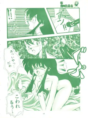 [Marino Aya - Tachibana Minase] Gokuaku Daihyakkaten Fhentai - Page 16