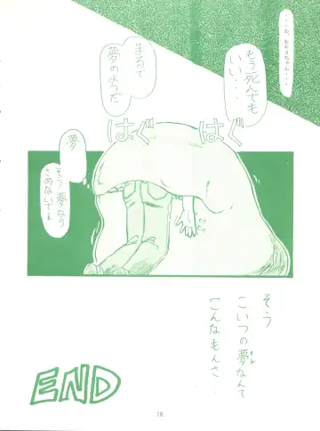 [Marino Aya - Tachibana Minase] Gokuaku Daihyakkaten Fhentai - Page 18