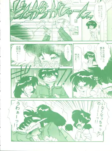 [Marino Aya - Tachibana Minase] Gokuaku Daihyakkaten Fhentai - Page 24