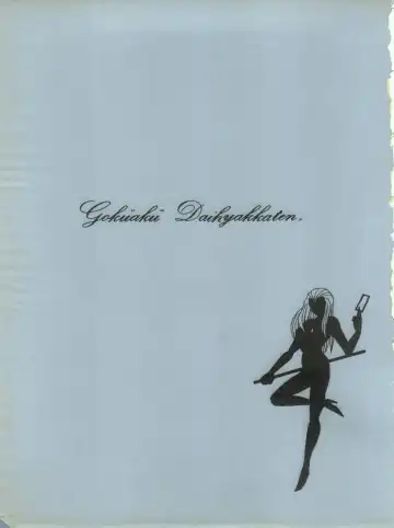 [Marino Aya - Tachibana Minase] Gokuaku Daihyakkaten Fhentai - Page 3