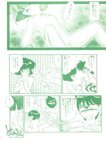 [Marino Aya - Tachibana Minase] Gokuaku Daihyakkaten Fhentai - Page 30