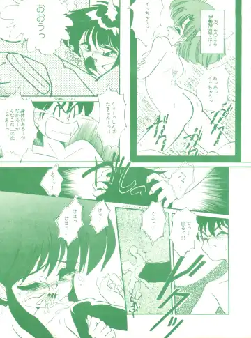 [Marino Aya - Tachibana Minase] Gokuaku Daihyakkaten Fhentai - Page 39