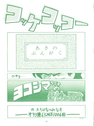 [Marino Aya - Tachibana Minase] Gokuaku Daihyakkaten Fhentai - Page 47