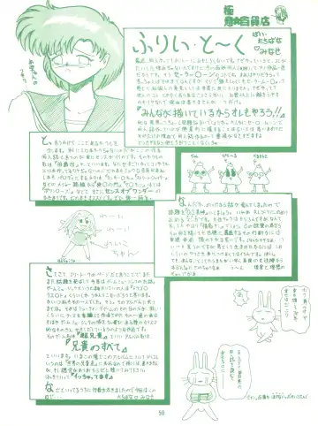 [Marino Aya - Tachibana Minase] Gokuaku Daihyakkaten Fhentai - Page 52