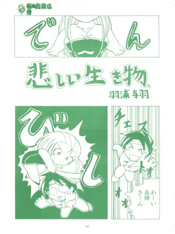 [Marino Aya - Tachibana Minase] Gokuaku Daihyakkaten Fhentai - Page 53