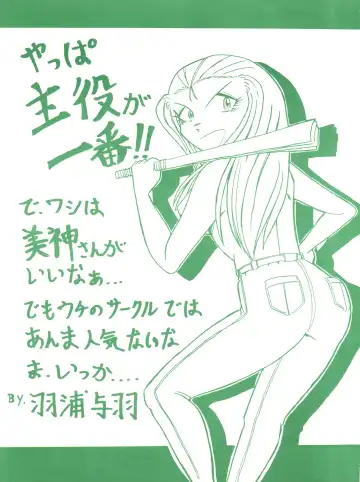 [Marino Aya - Tachibana Minase] Gokuaku Daihyakkaten Fhentai - Page 59