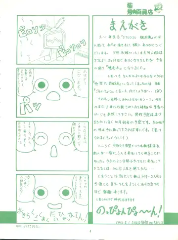 [Marino Aya - Tachibana Minase] Gokuaku Daihyakkaten Fhentai - Page 6