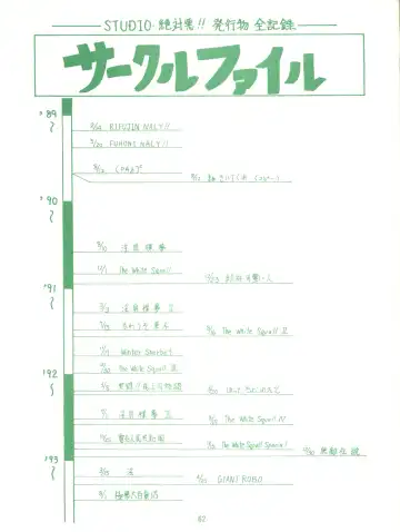 [Marino Aya - Tachibana Minase] Gokuaku Daihyakkaten Fhentai - Page 64