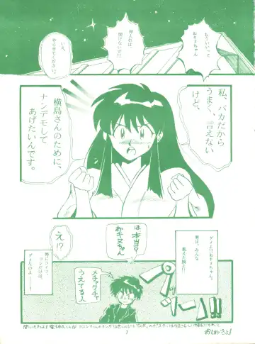 [Marino Aya - Tachibana Minase] Gokuaku Daihyakkaten Fhentai - Page 9