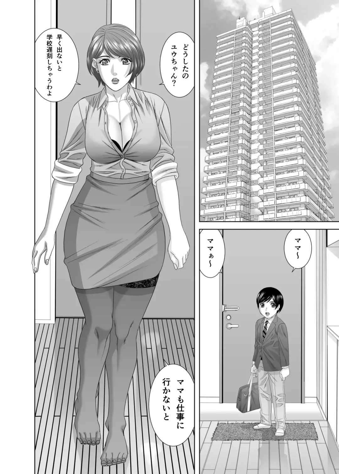 [Yamamoto Yoshifumi] Mama ni Seishi Ippai Choudai, Chuuhen Fhentai - Page 13