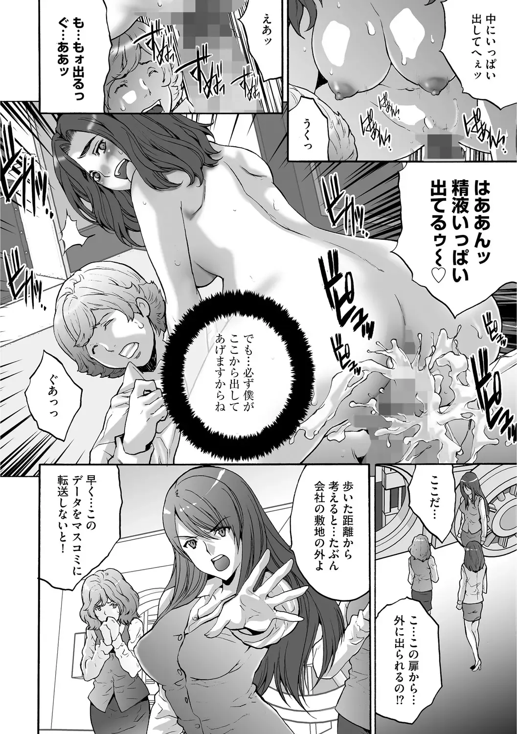 [Oyama Yasunaga] Shachiku Joshi Kabushiki Gaisha Fhentai - Page 156