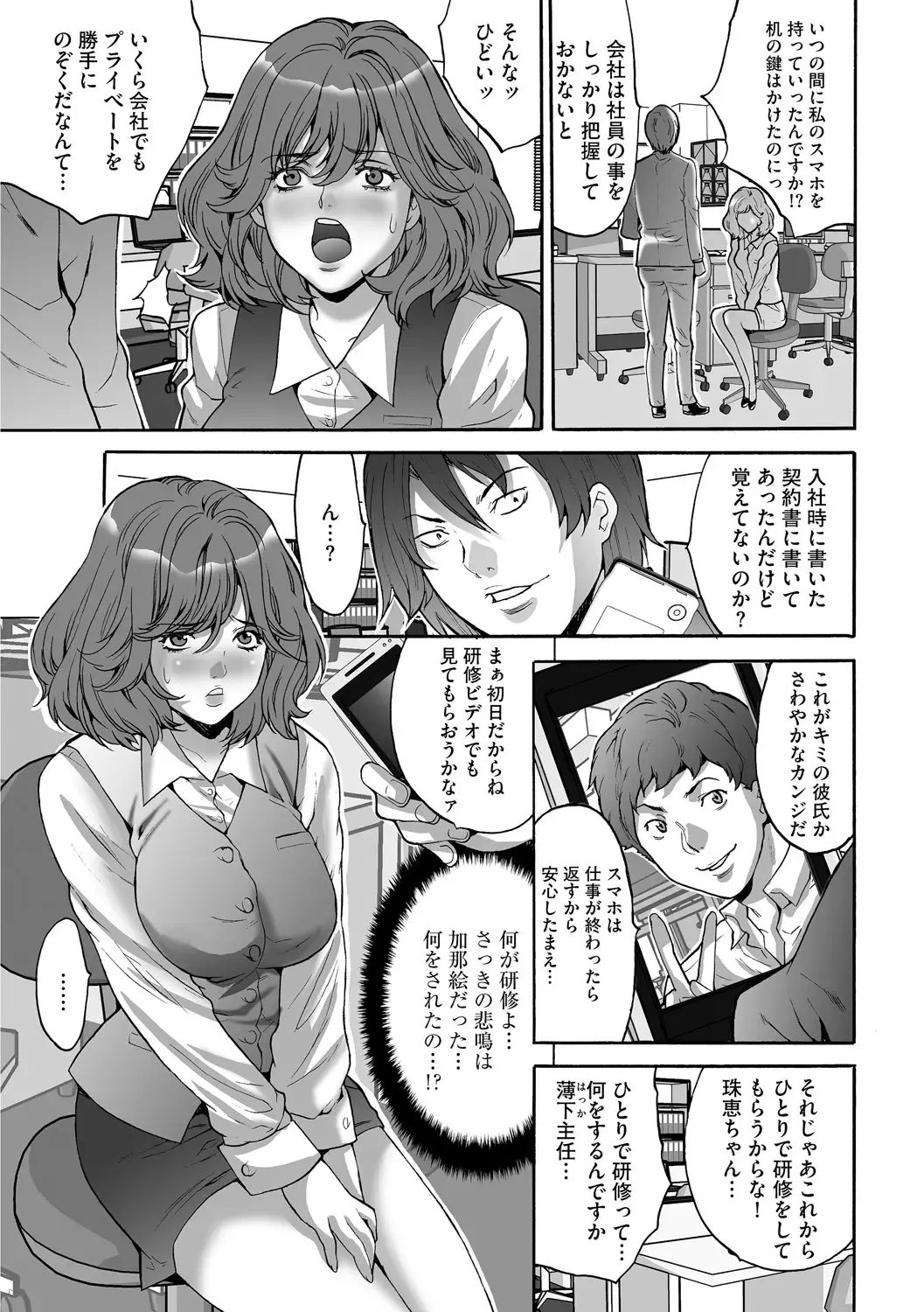 [Oyama Yasunaga] Shachiku Joshi Kabushiki Gaisha Fhentai - Page 37