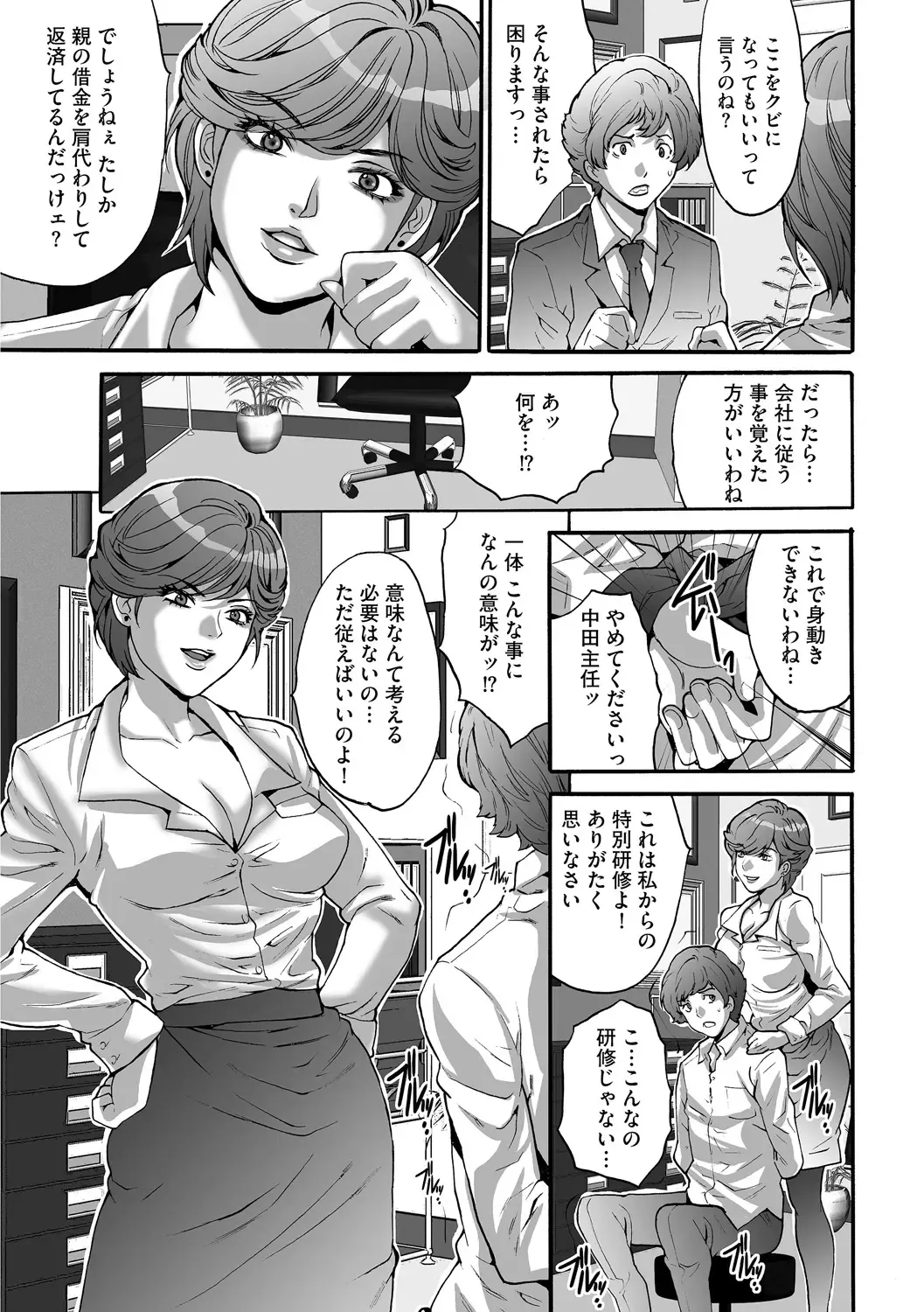 [Oyama Yasunaga] Shachiku Joshi Kabushiki Gaisha Fhentai - Page 57