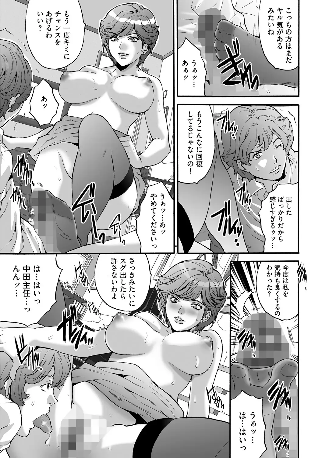 [Oyama Yasunaga] Shachiku Joshi Kabushiki Gaisha Fhentai - Page 61