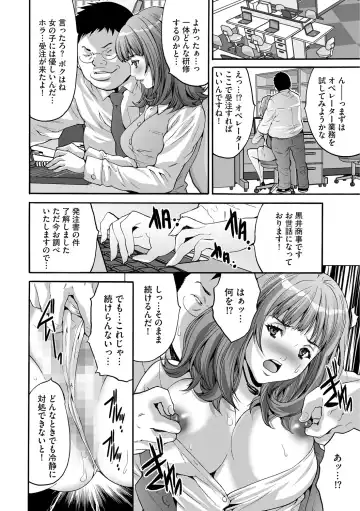 [Oyama Yasunaga] Shachiku Joshi Kabushiki Gaisha Fhentai - Page 12