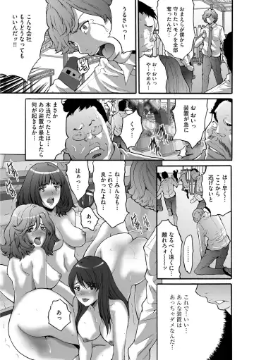 [Oyama Yasunaga] Shachiku Joshi Kabushiki Gaisha Fhentai - Page 183
