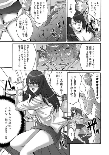 [Oyama Yasunaga] Shachiku Joshi Kabushiki Gaisha Fhentai - Page 25