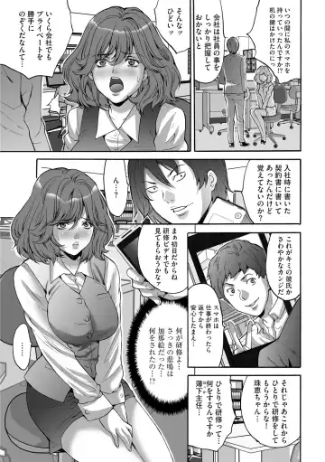 [Oyama Yasunaga] Shachiku Joshi Kabushiki Gaisha Fhentai - Page 37