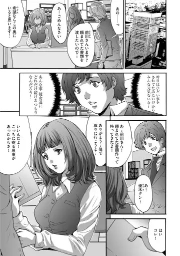 [Oyama Yasunaga] Shachiku Joshi Kabushiki Gaisha Fhentai - Page 53