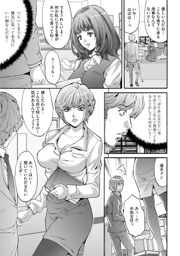 [Oyama Yasunaga] Shachiku Joshi Kabushiki Gaisha Fhentai - Page 55