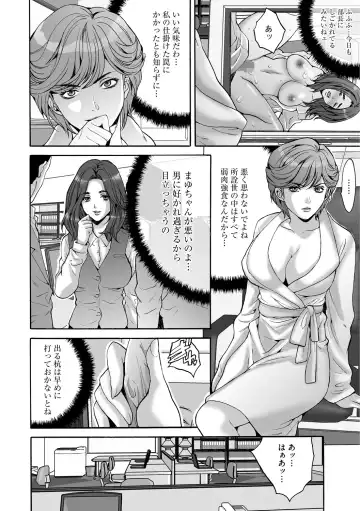 [Oyama Yasunaga] Shachiku Joshi Kabushiki Gaisha Fhentai - Page 76
