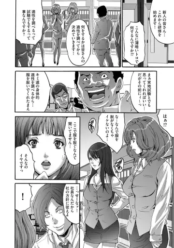 [Oyama Yasunaga] Shachiku Joshi Kabushiki Gaisha Fhentai - Page 8