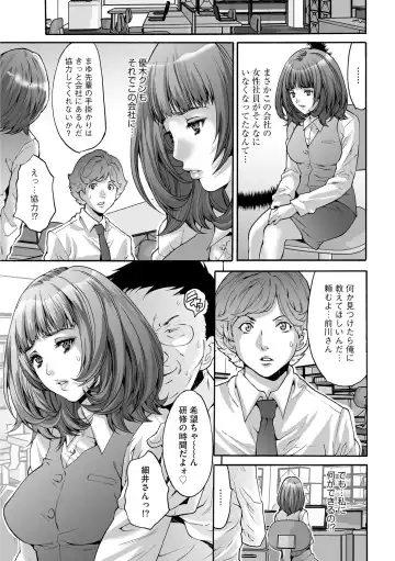 [Oyama Yasunaga] Shachiku Joshi Kabushiki Gaisha Fhentai - Page 85