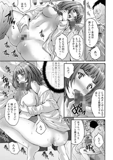 [Oyama Yasunaga] Shachiku Joshi Kabushiki Gaisha Fhentai - Page 89