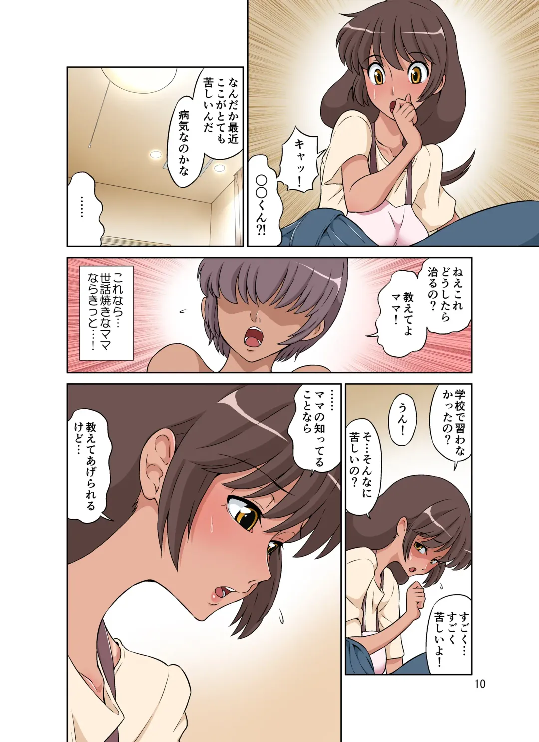 [Dozamura] Sewayaki Mama, Musuko ni Hamerareru. Fhentai - Page 60