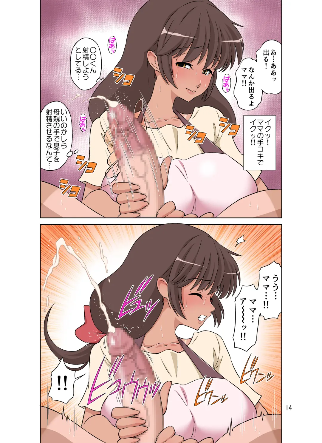 [Dozamura] Sewayaki Mama, Musuko ni Hamerareru. Fhentai - Page 64