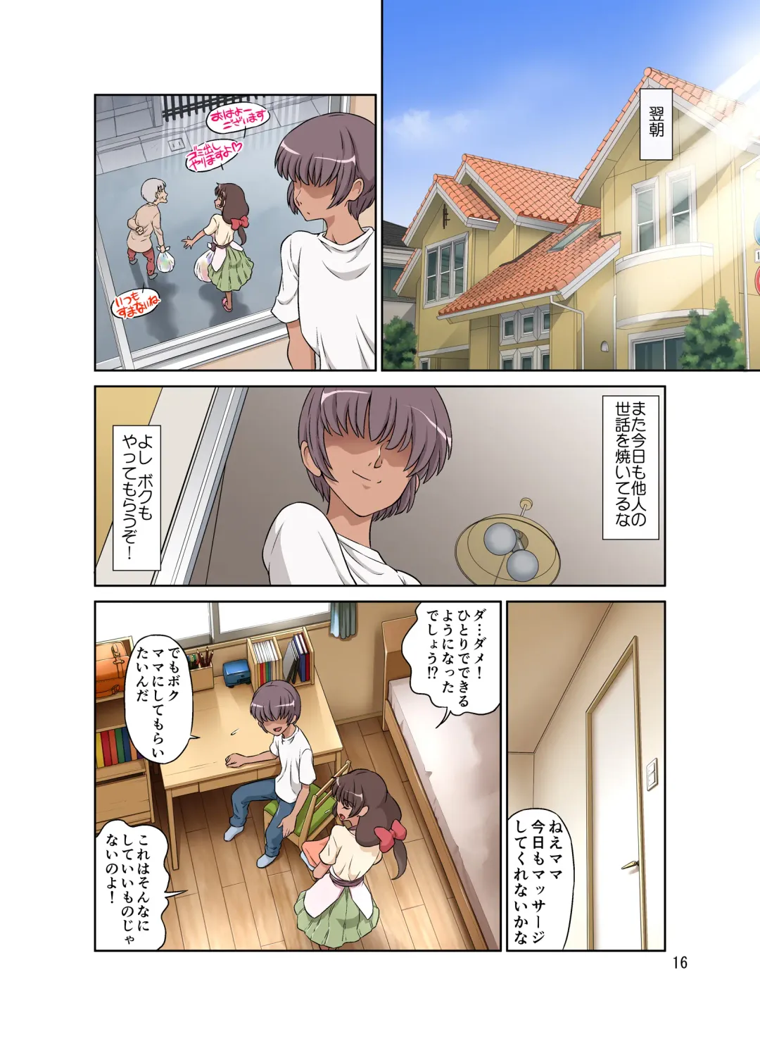 [Dozamura] Sewayaki Mama, Musuko ni Hamerareru. Fhentai - Page 66